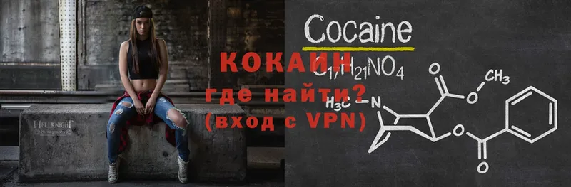 COCAIN Columbia  купить наркотики сайты  Сочи 